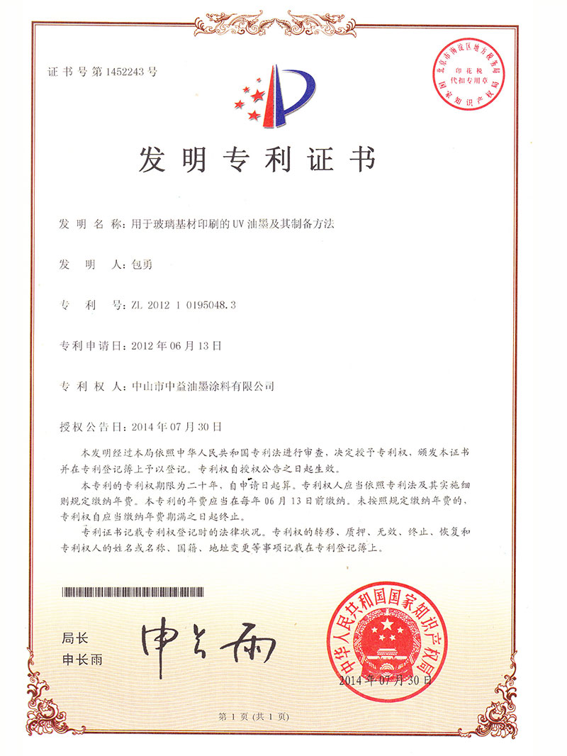 IP03-CN201210195048