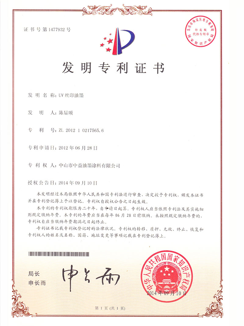 IP05-CN201210217565